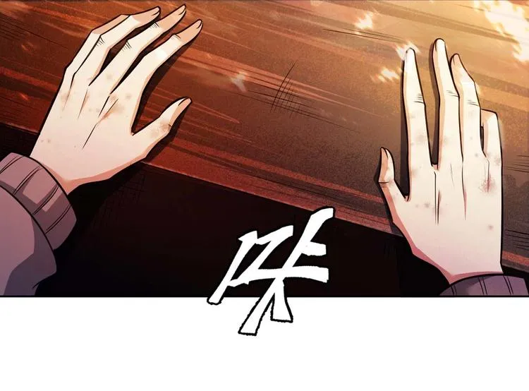 第1话 洋馆惊魂 第20页
