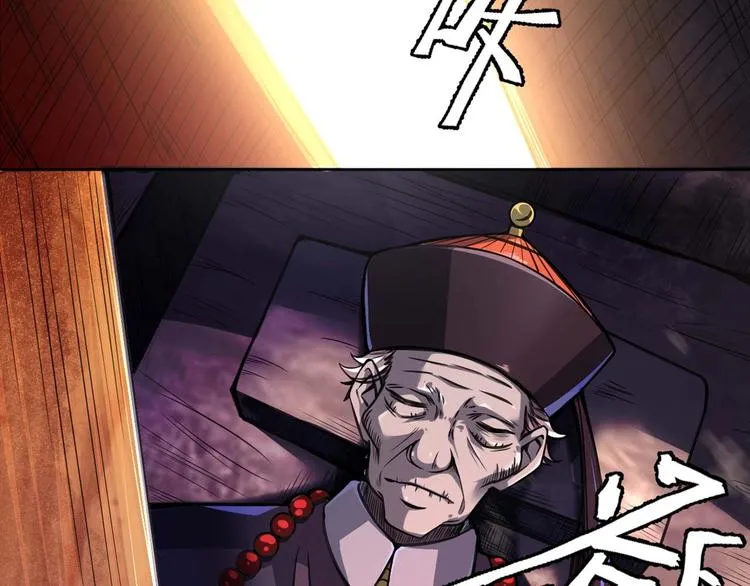 第1话 洋馆惊魂 第22页