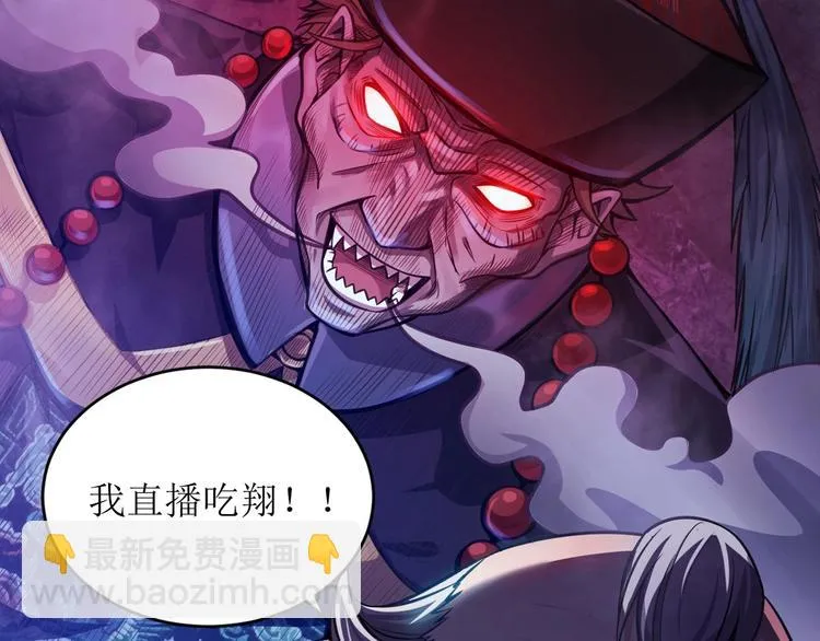 第1话 洋馆惊魂 第27页