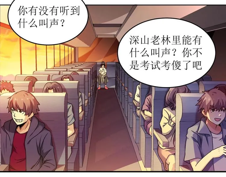 第1话 洋馆惊魂 第38页