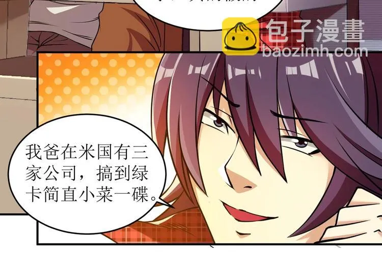第1话 洋馆惊魂 第45页