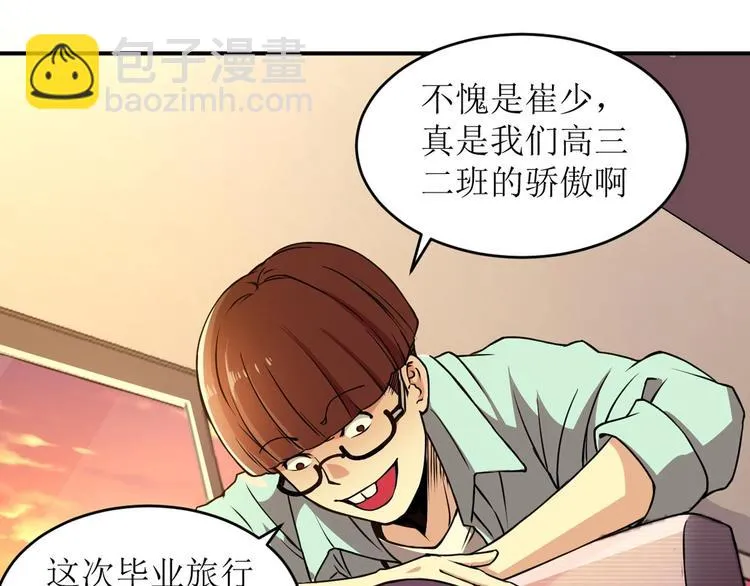 第1话 洋馆惊魂 第46页