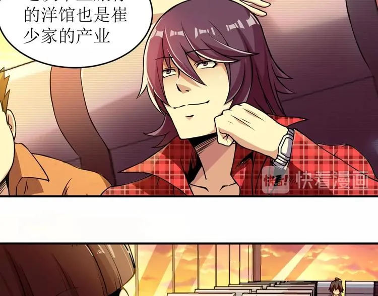 第1话 洋馆惊魂 第47页