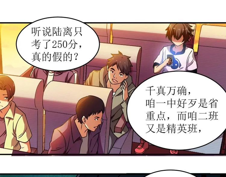 第1话 洋馆惊魂 第49页