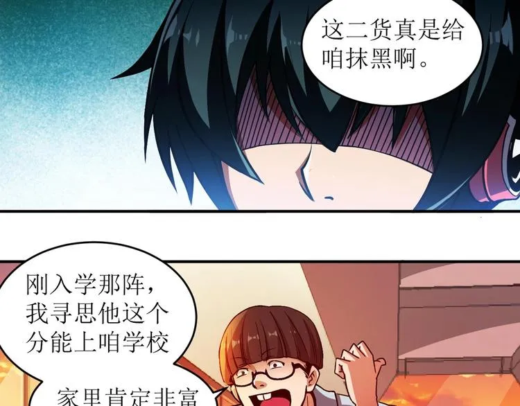第1话 洋馆惊魂 第50页