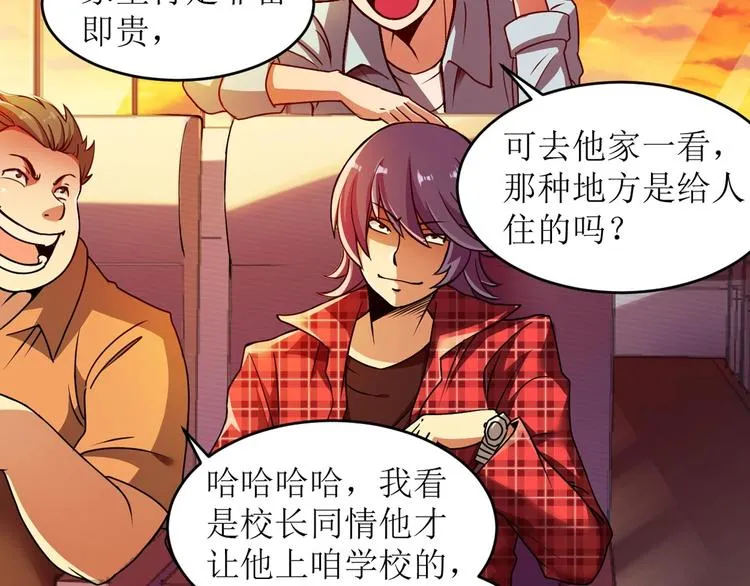 第1话 洋馆惊魂 第51页