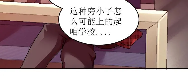 第1话 洋馆惊魂 第52页