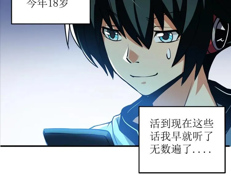 第1话 洋馆惊魂 第55页