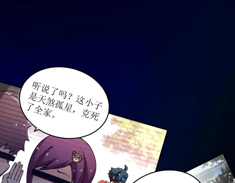 第1话 洋馆惊魂 第58页