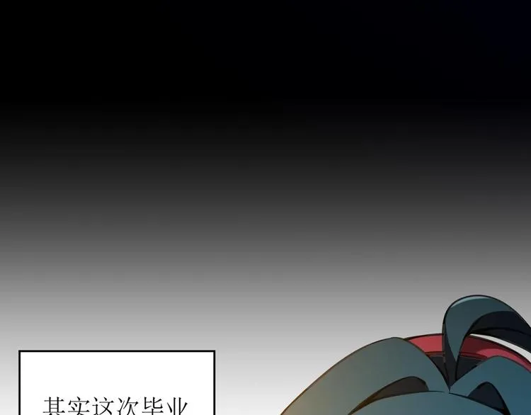 第1话 洋馆惊魂 第63页