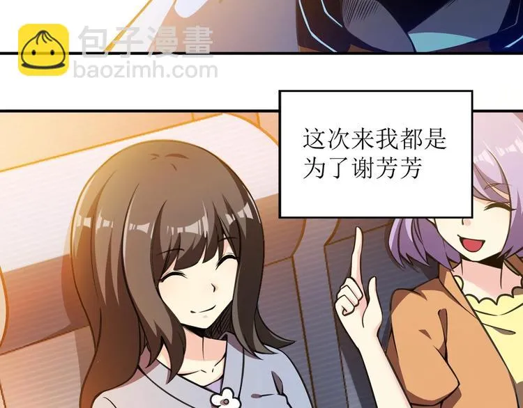 第1话 洋馆惊魂 第65页