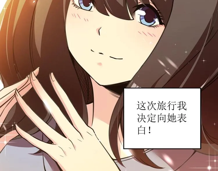 第1话 洋馆惊魂 第67页