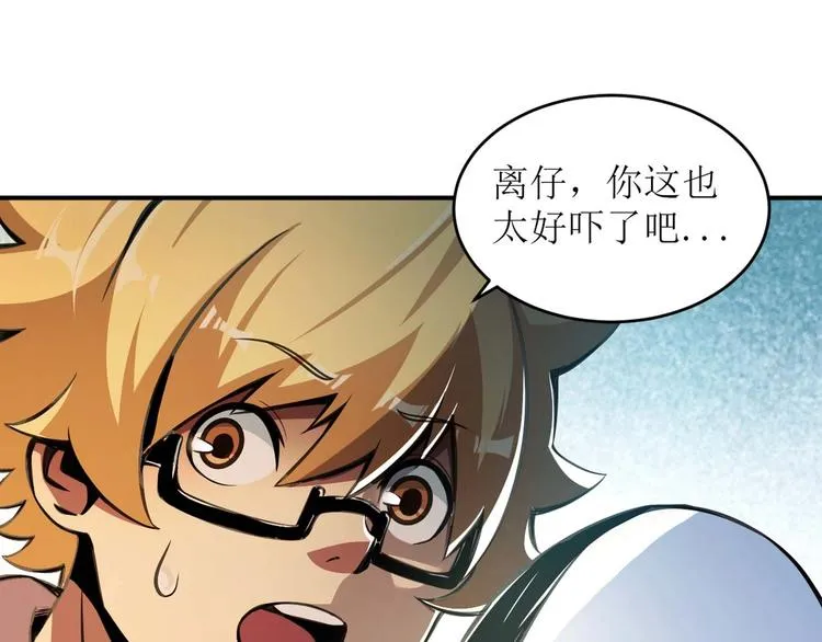 第1话 洋馆惊魂 第80页