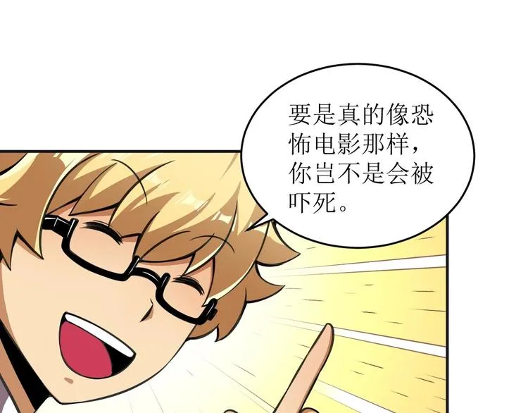 第1话 洋馆惊魂 第85页