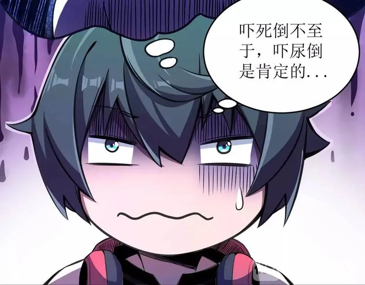 第1话 洋馆惊魂 第91页
