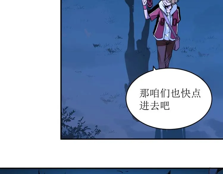第1话 洋馆惊魂 第109页