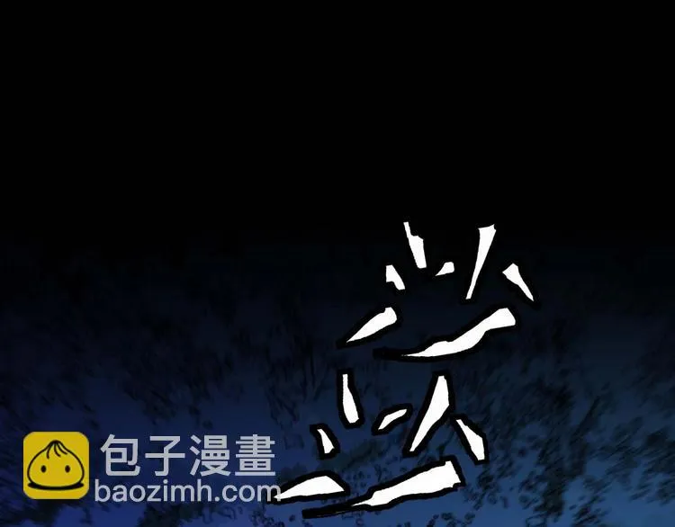 第1话 洋馆惊魂 第111页