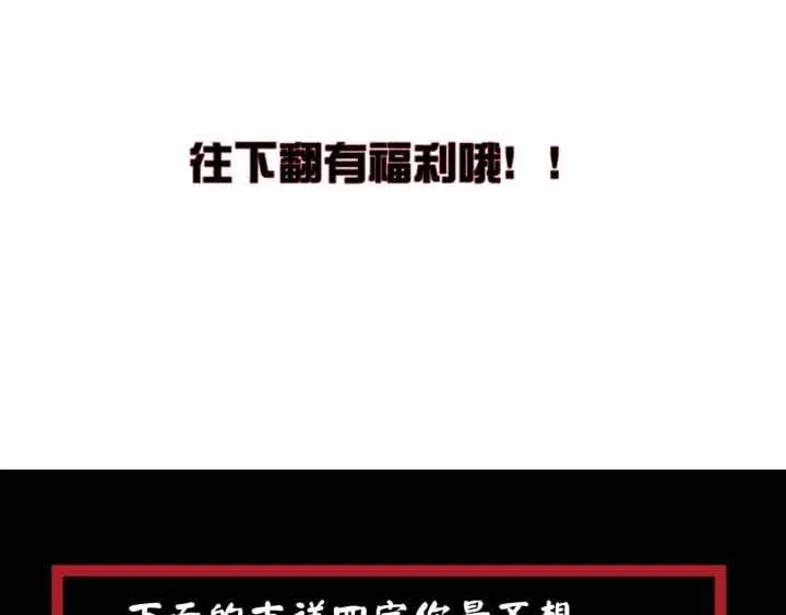 第1话 洋馆惊魂 第130页