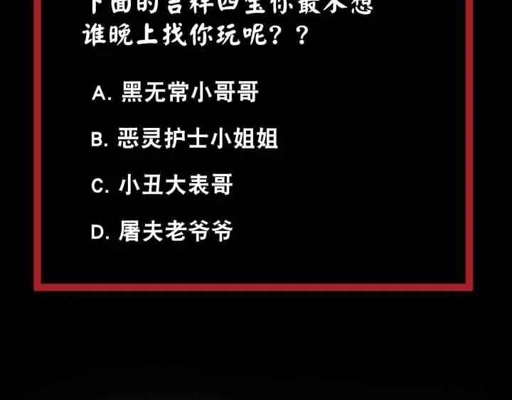 第1话 洋馆惊魂 第131页