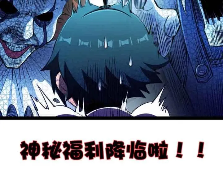 第1话 洋馆惊魂 第134页