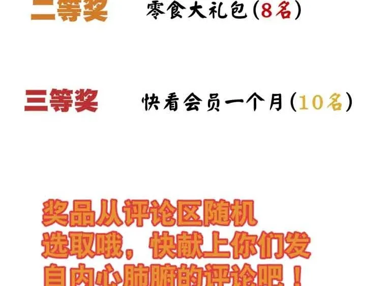 第1话 洋馆惊魂 第137页