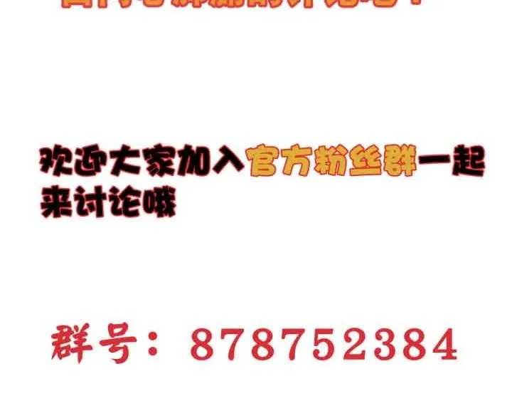 第1话 洋馆惊魂 第138页