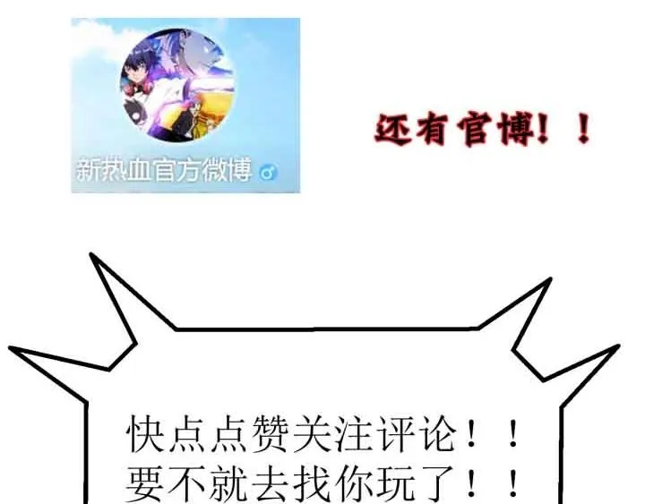 第1话 洋馆惊魂 第139页