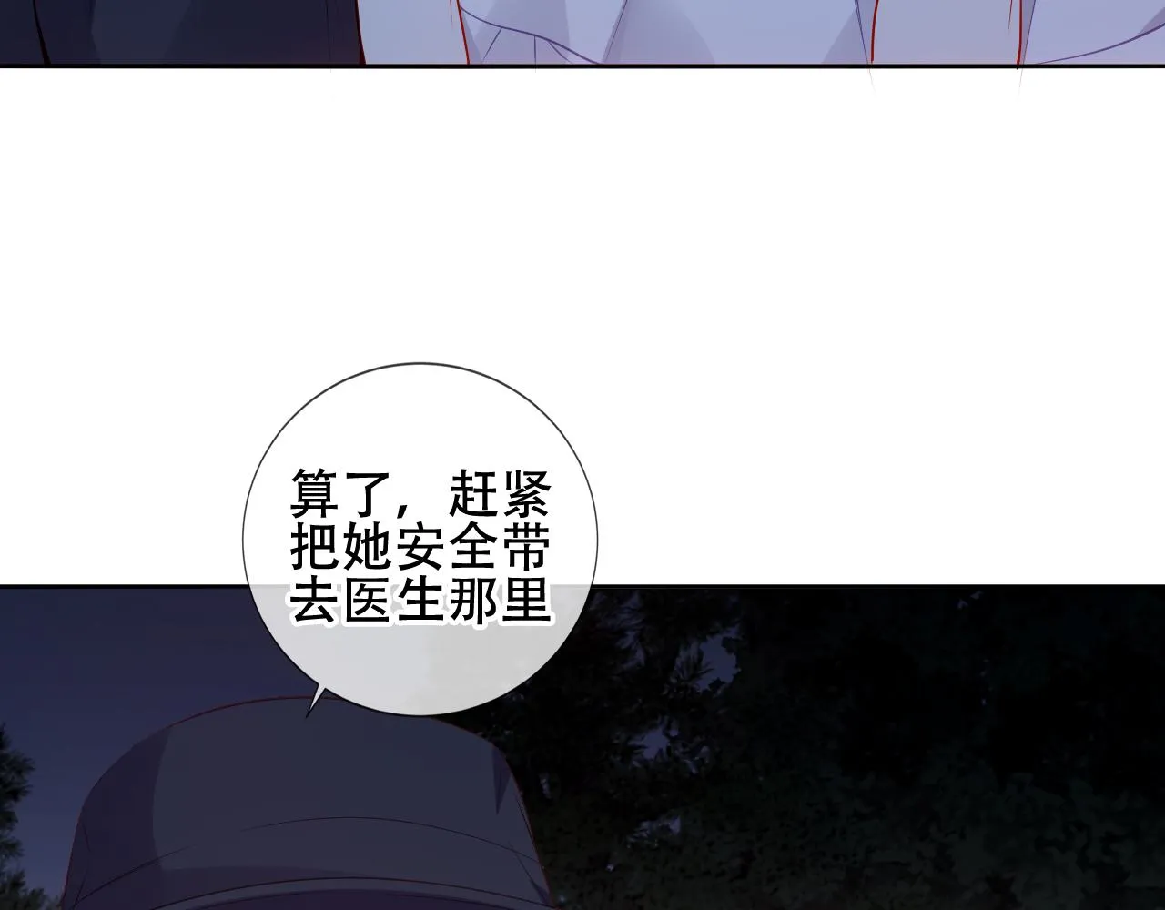 第8话 狩猎游戏 第31页