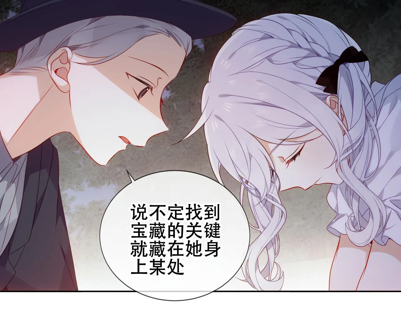 第8话 狩猎游戏 第32页
