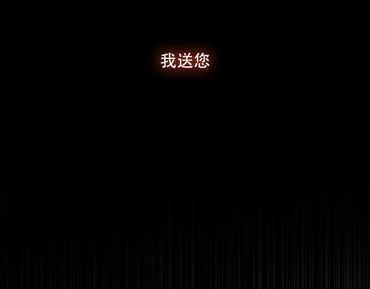 第8话 狩猎游戏 第72页
