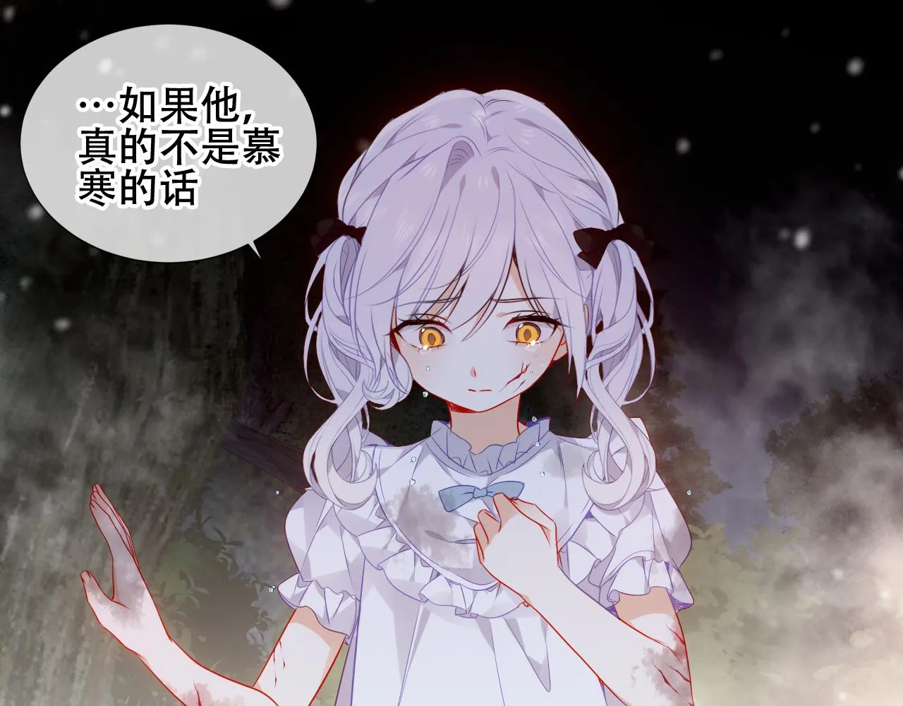 第9话 带我回家 第40页