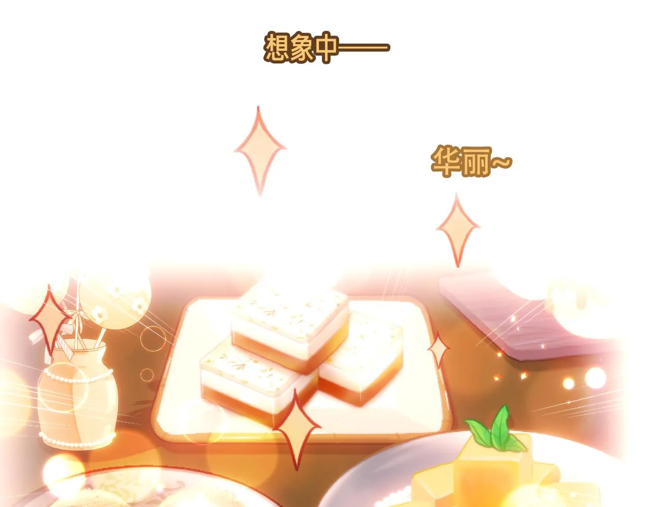 第7话 你是谁的？ 第33页