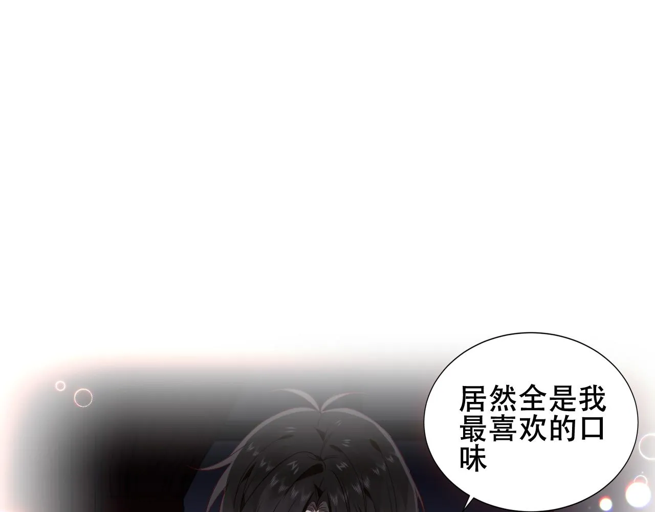 第7话 你是谁的？ 第35页