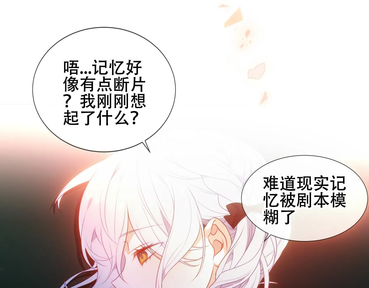 第7话 你是谁的？ 第58页