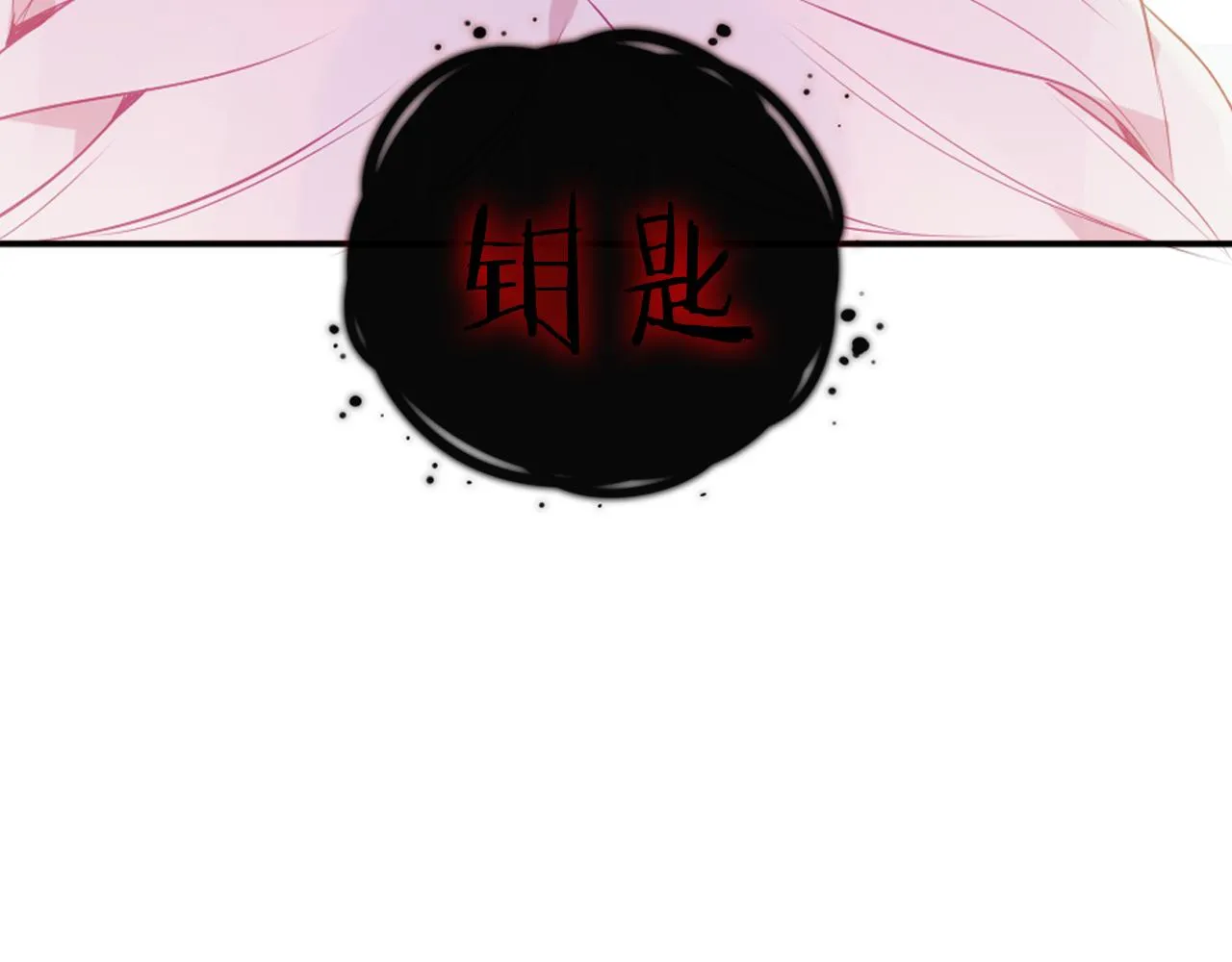 第7话 你是谁的？ 第67页