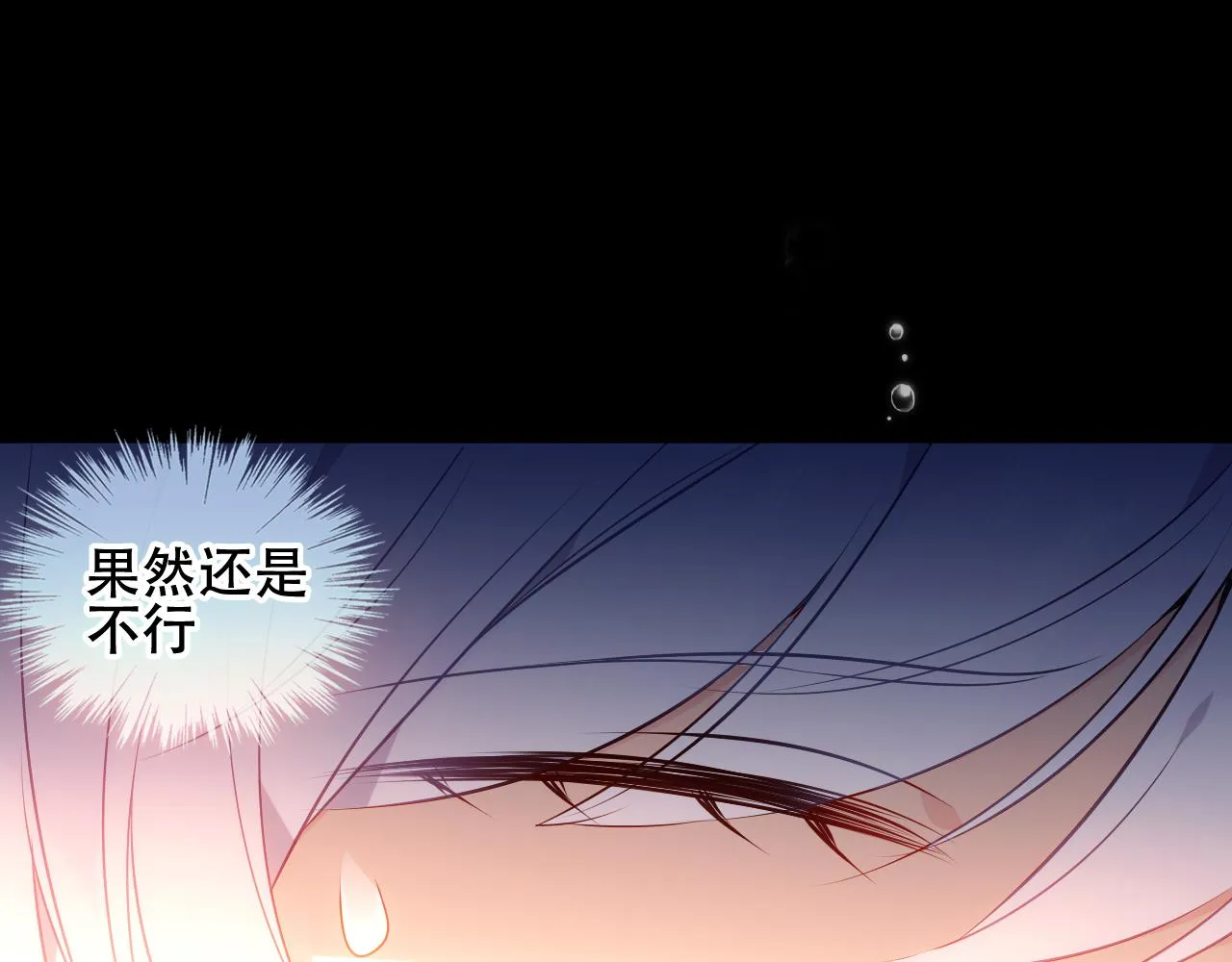 第6话 予谁的拥抱 第30页
