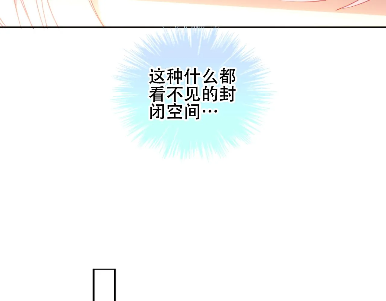 第6话 予谁的拥抱 第31页