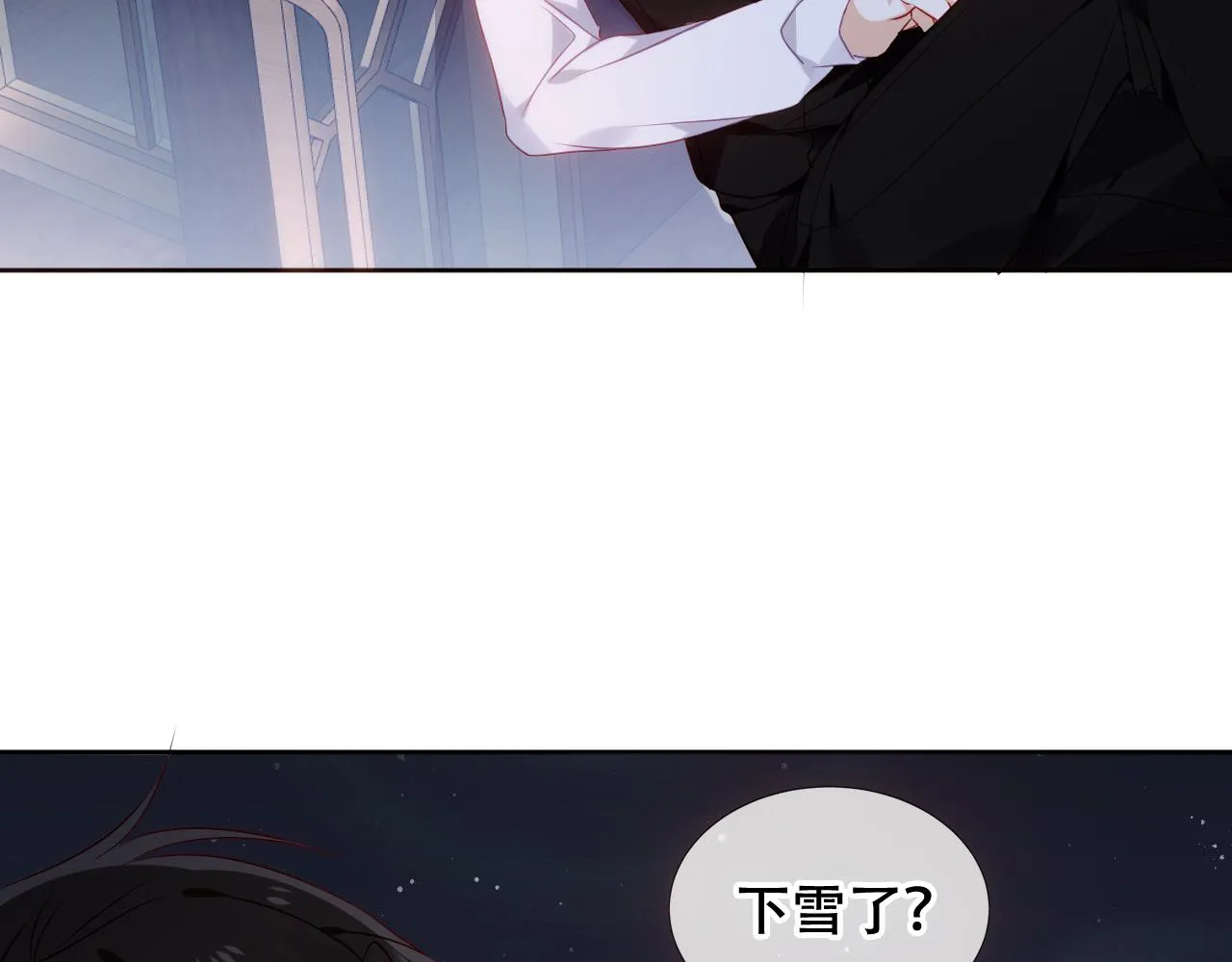 第6话 予谁的拥抱 第40页