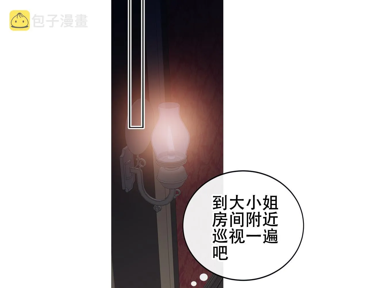 第6话 予谁的拥抱 第63页