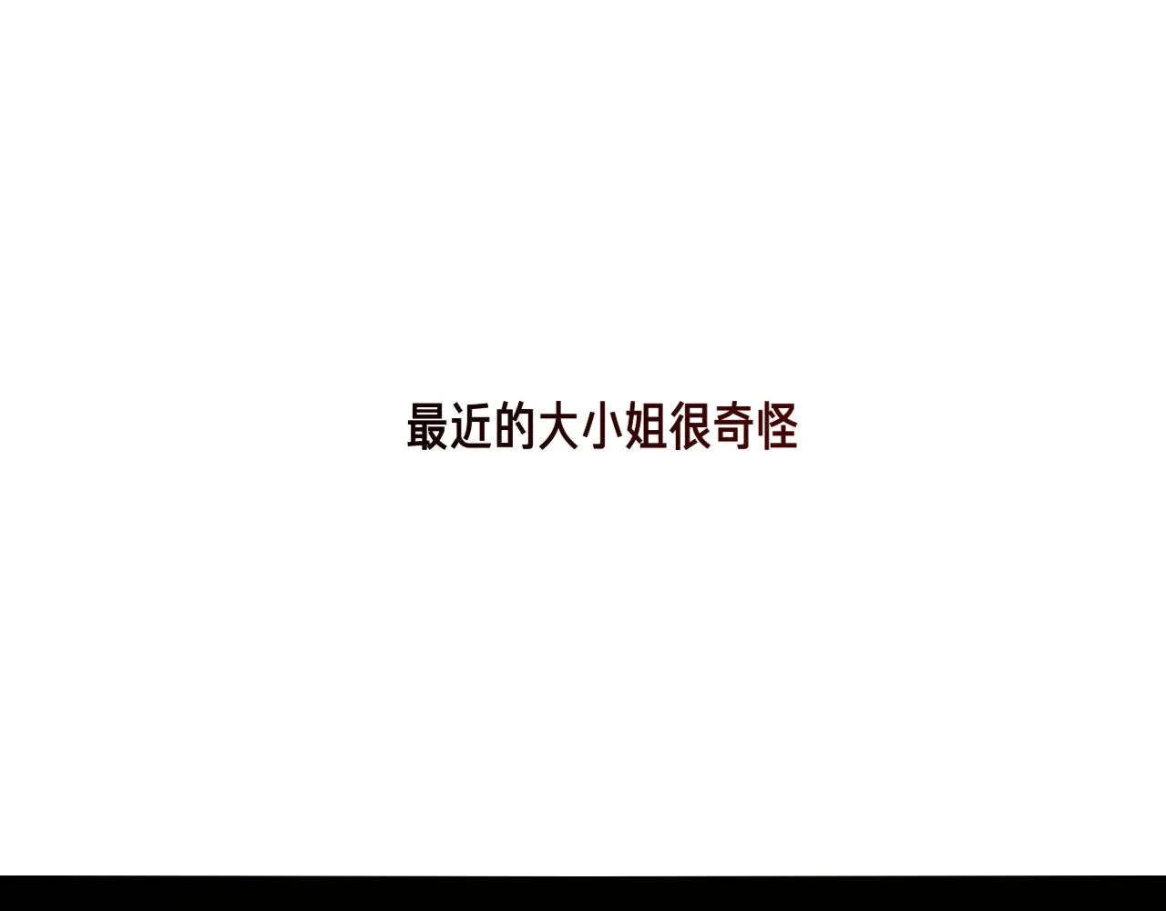 第6话 予谁的拥抱 第66页