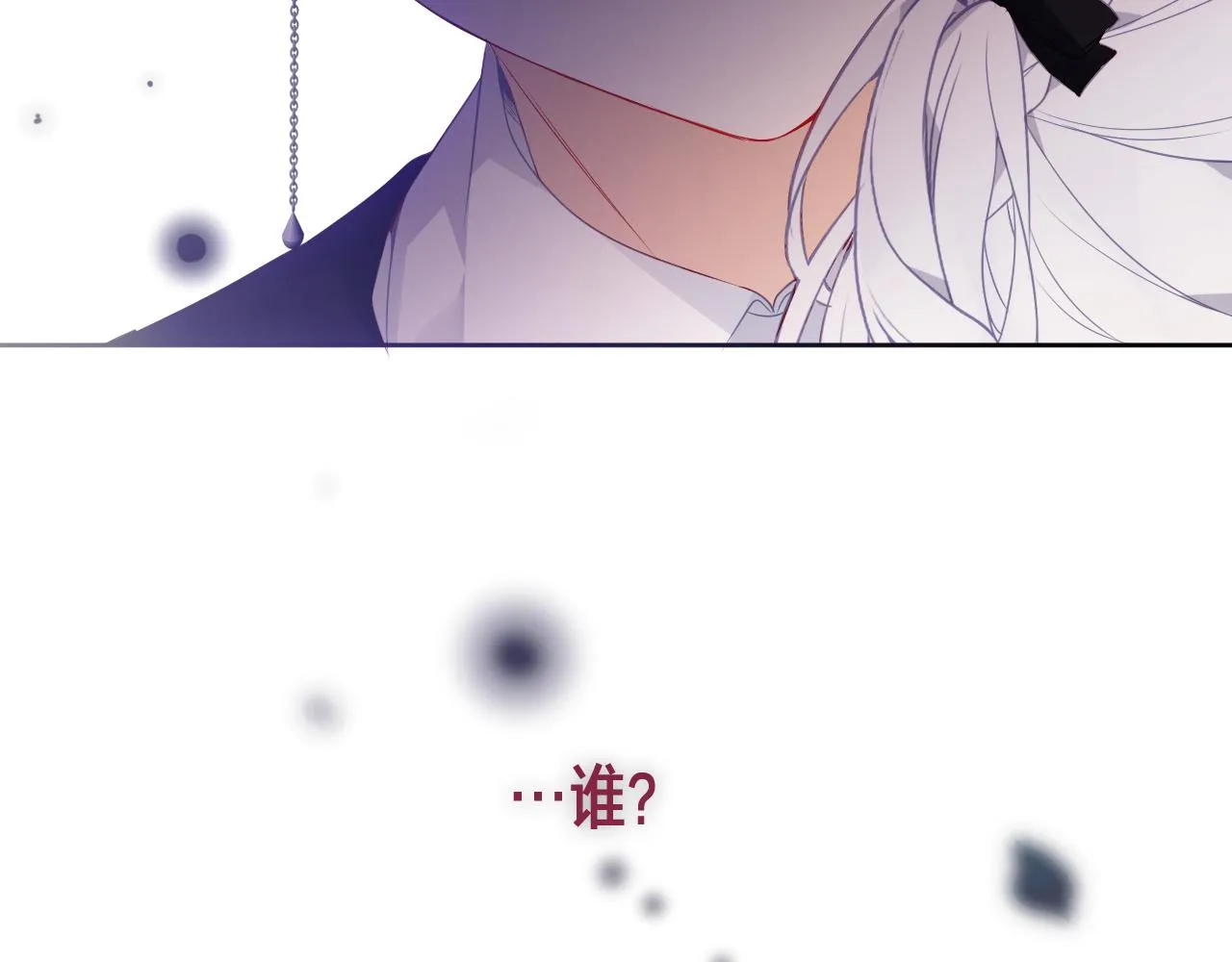 第6话 予谁的拥抱 第101页