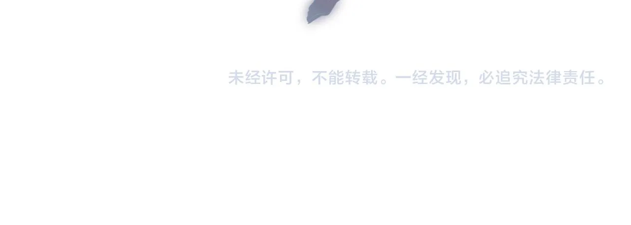 第6话 予谁的拥抱 第105页