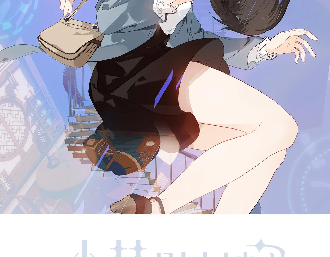 第4话 你不认识我？ 第2页