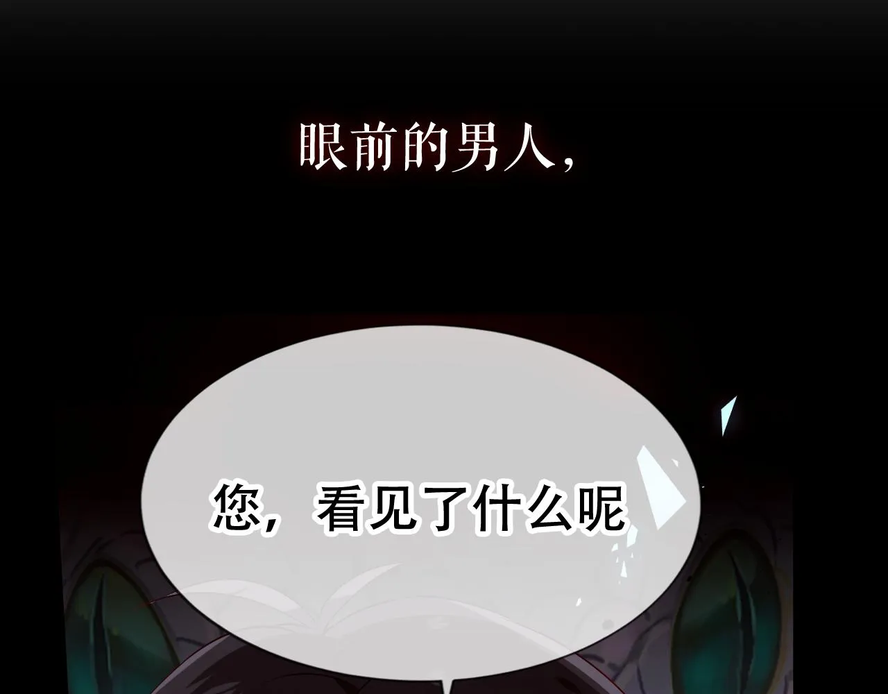 第4话 你不认识我？ 第5页