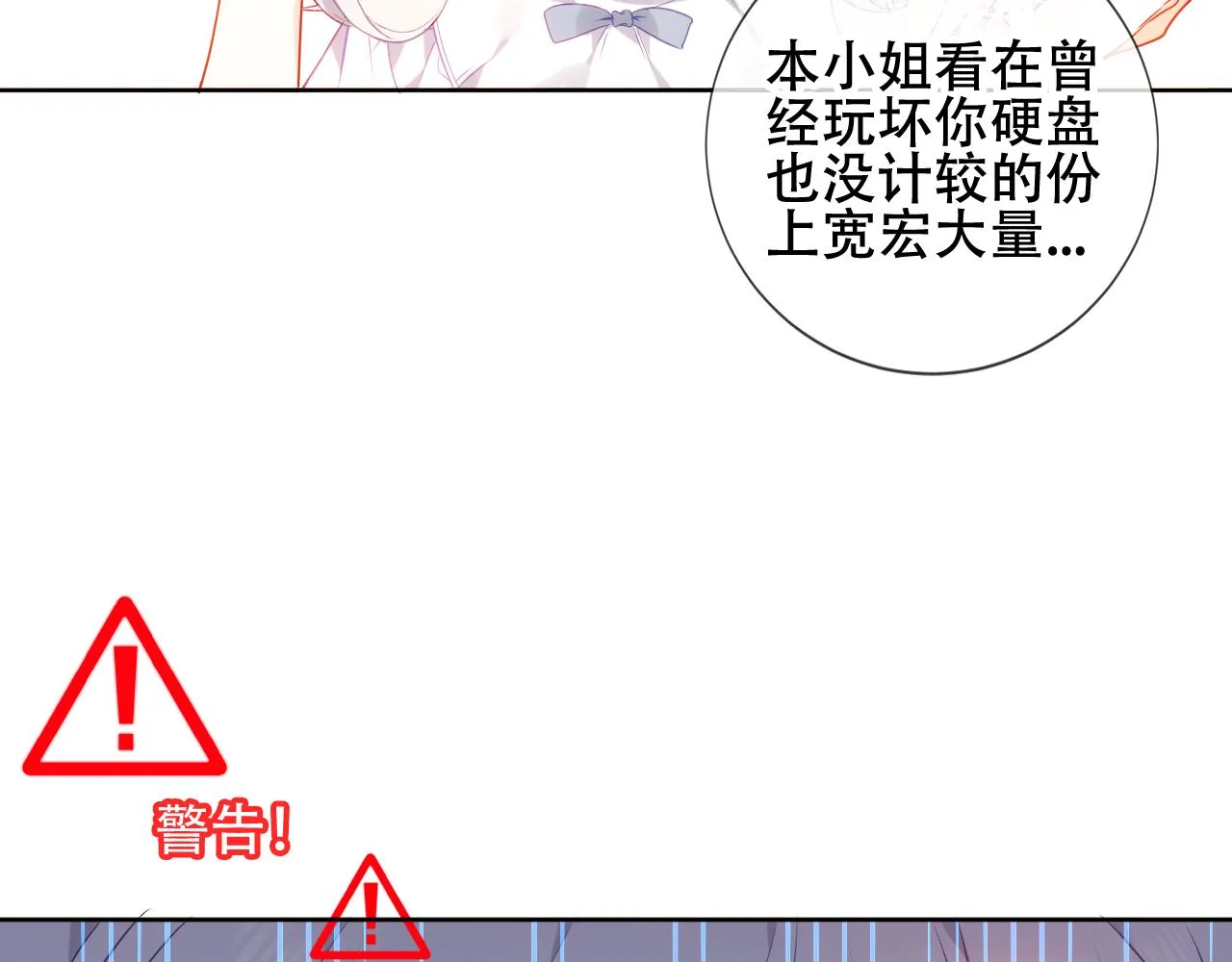 第4话 你不认识我？ 第33页