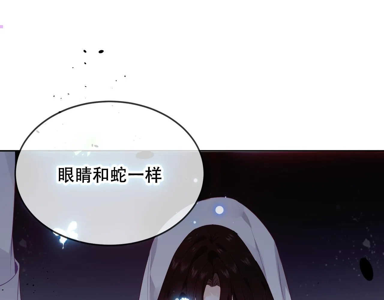 第4话 你不认识我？ 第62页