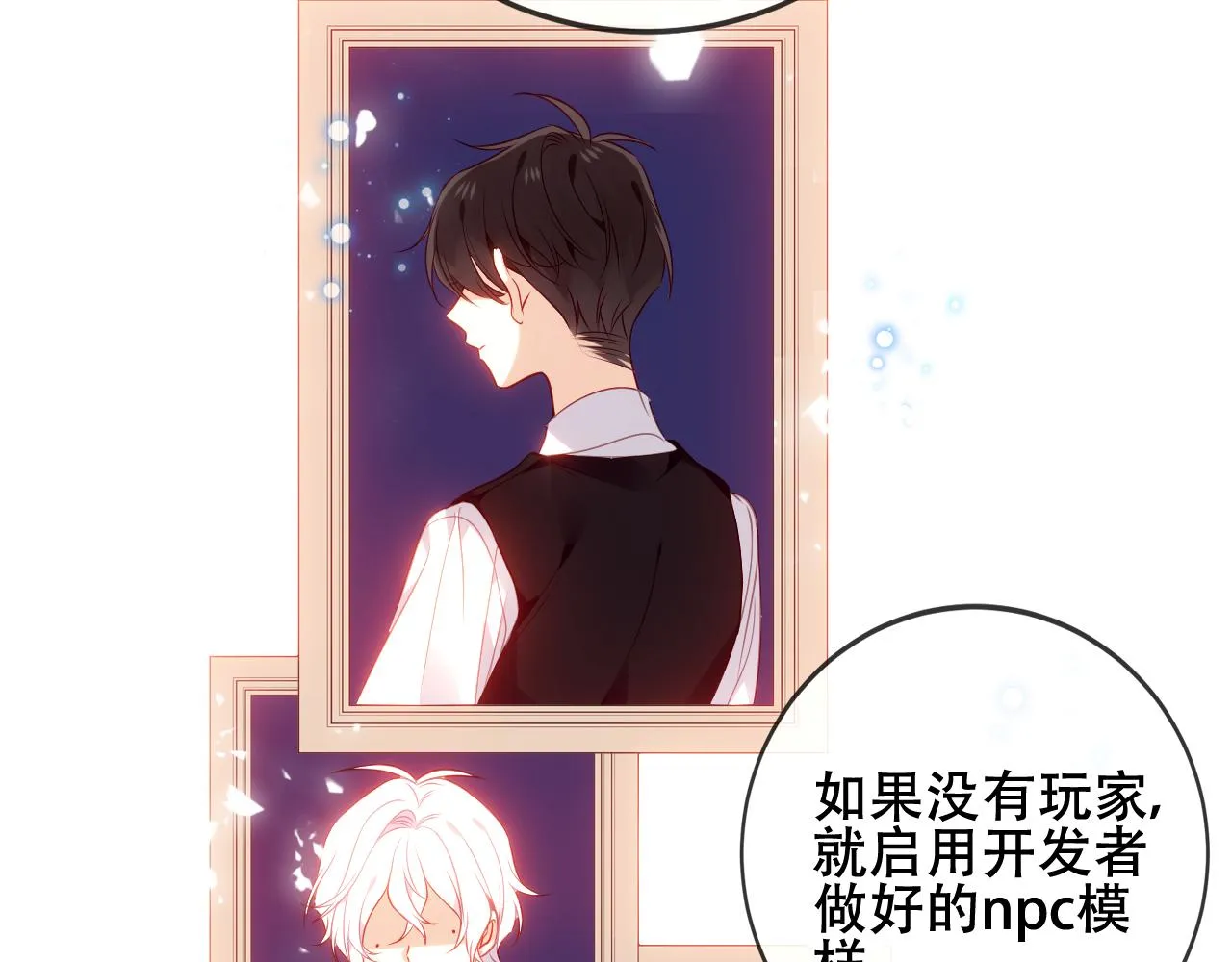 第4话 你不认识我？ 第83页