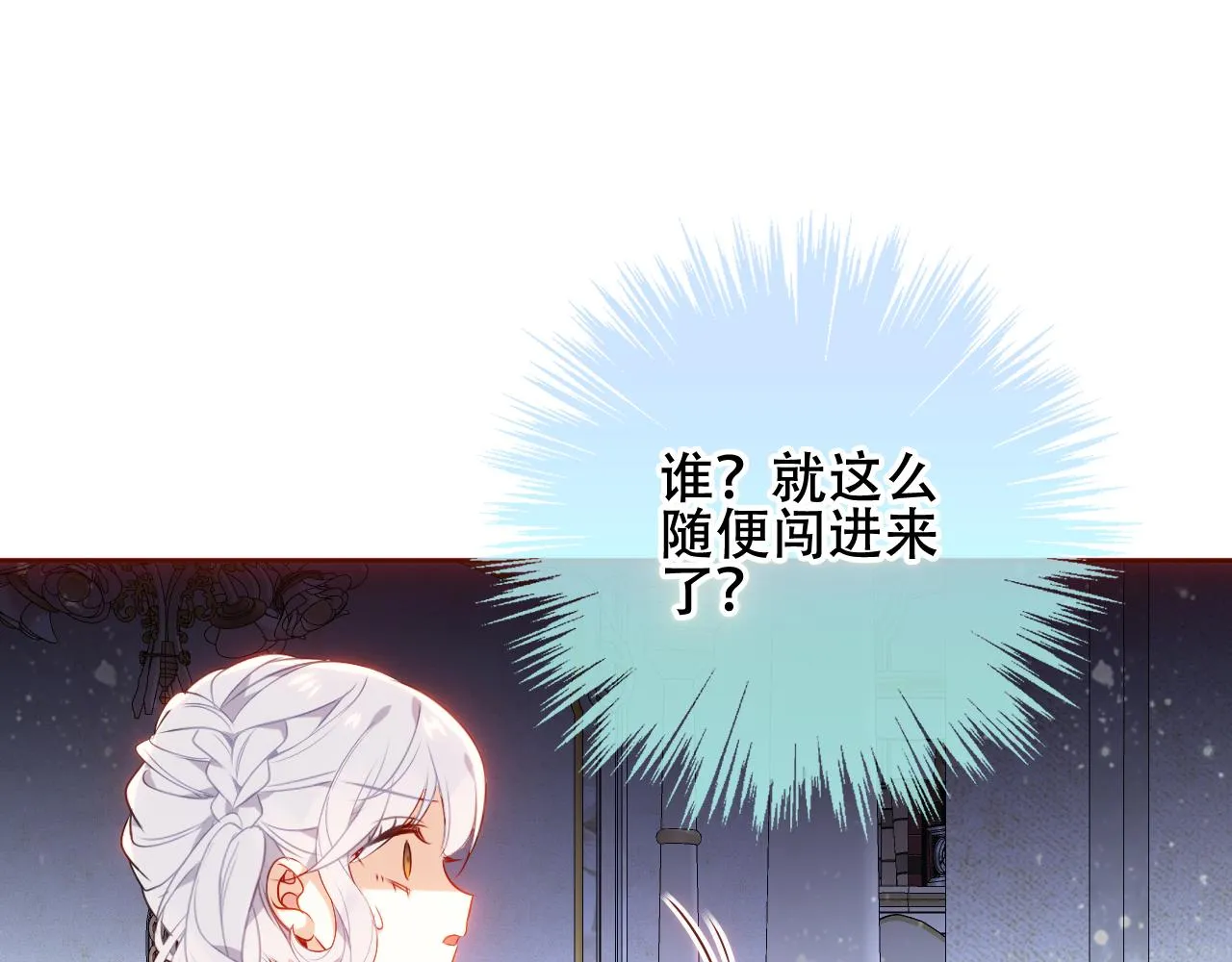 第3话 重逢 第5页