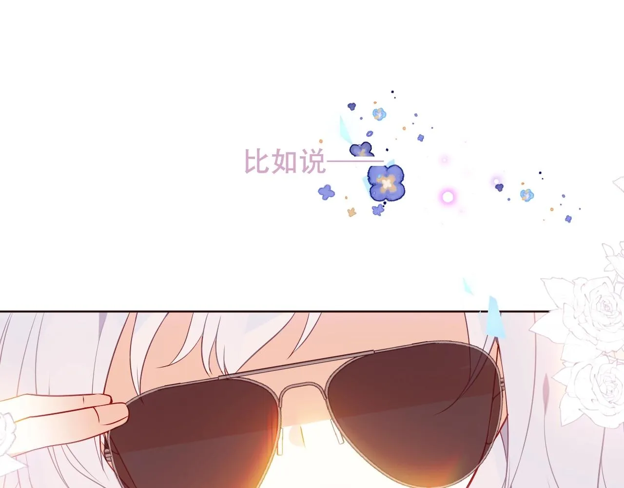 第1话 尘梦剧本馆 第39页