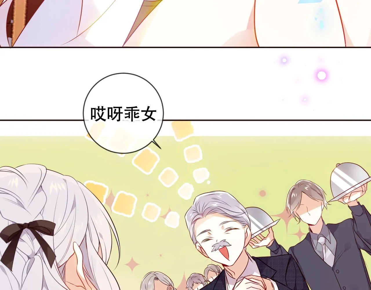 第1话 尘梦剧本馆 第43页